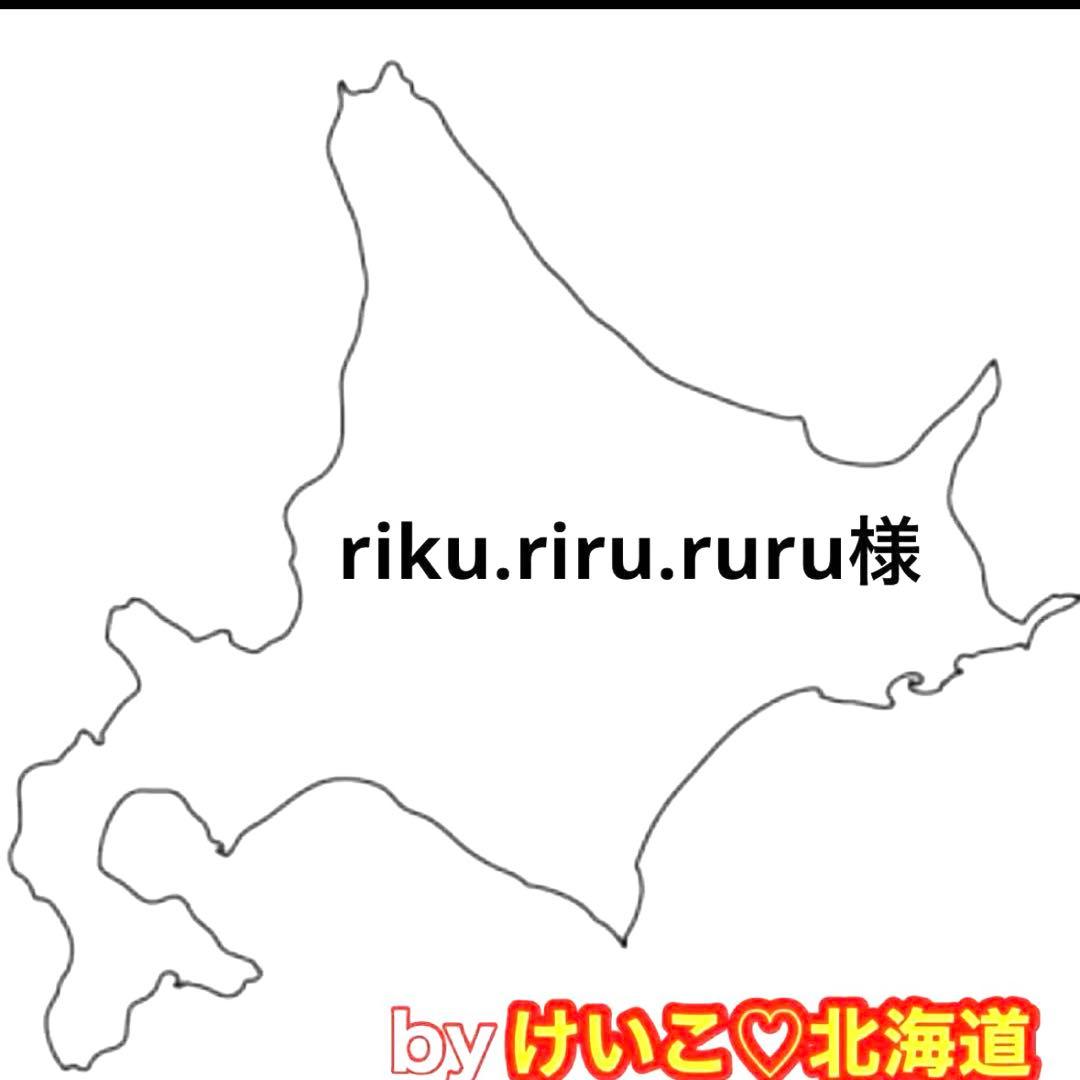 riku.riru.ruru様•*¨*•.¸♬︎