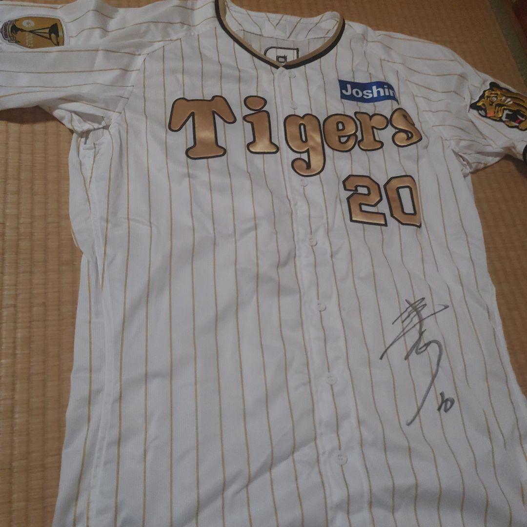 阪神タイガース　森木　実使用　支給　チャンピオンユニフォーム　直筆サイン入り