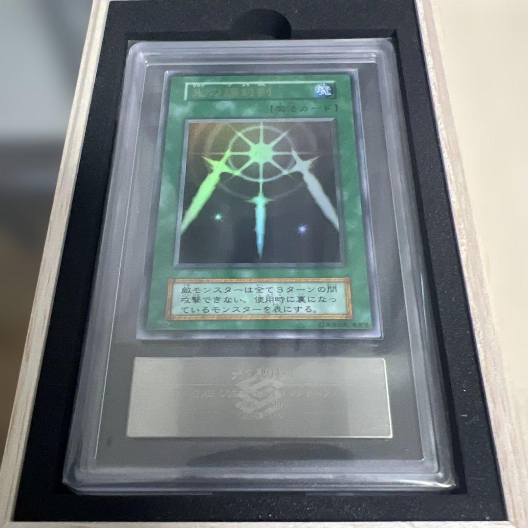 【ARS9】遊戯王　光の護封剣　初期ウルトラ