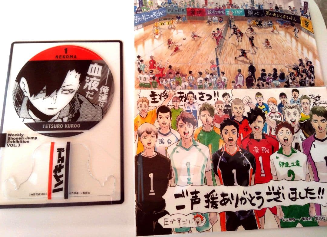 2018年　ジャンプ展　ファン感謝デー
ハイキュー黒尾鉄朗
　ポストカード2種類