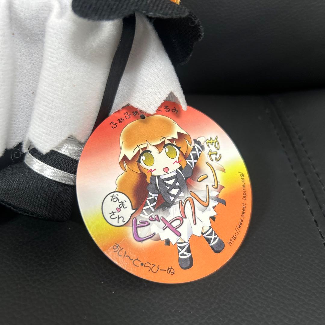なむさんビャクレンさま ふぁふぁぬいぐるみ 「東方Project」