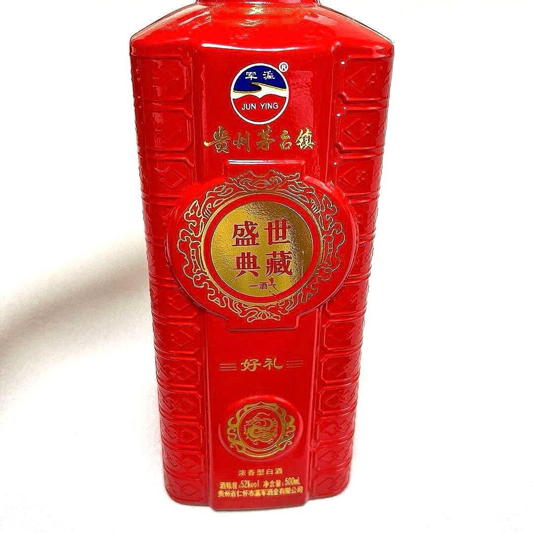 中国酒　貴州茅台鎮(グイジョウ・マオタイ)盛世典藏　白酒　蒸留酒