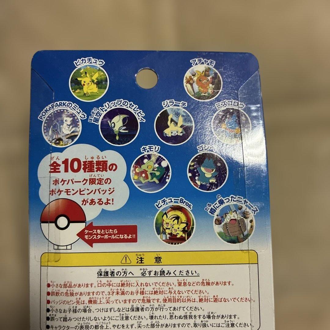 ポケモン　ポケパーク　モンスターボールバッジ　５個　ピカチュウ　ダイナモーション