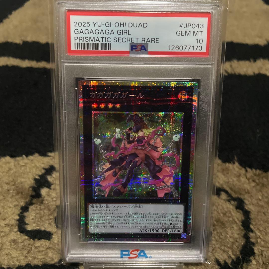 PSA10 遊戯王 ガガガガガール プリズマ プリシク ブラックマジシャンガール