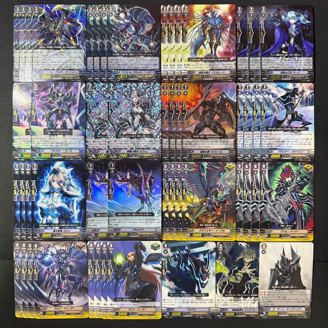 シャドウパラディン ファントム・ブラスター・ドラゴン 初期 デッキ