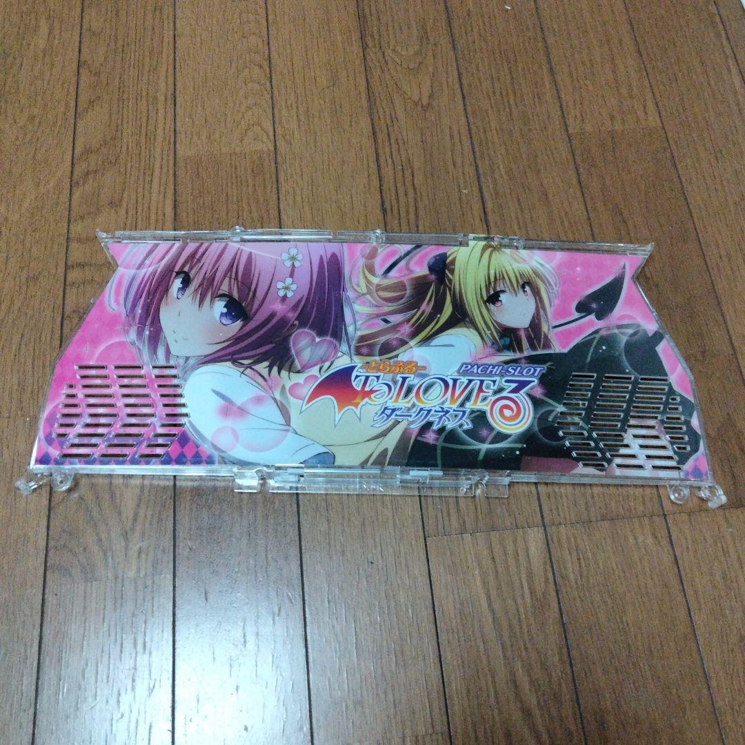 スマスロ ToLOVEる パネル