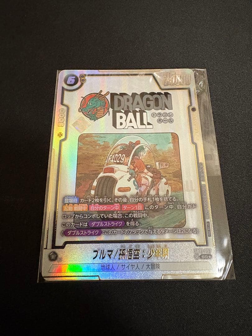 ブルマ　アルティメットバトル