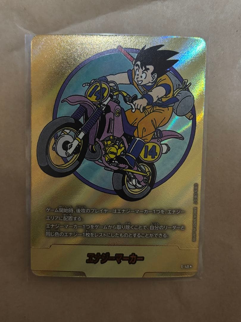 エナジーマーカー 金 14巻 e-49