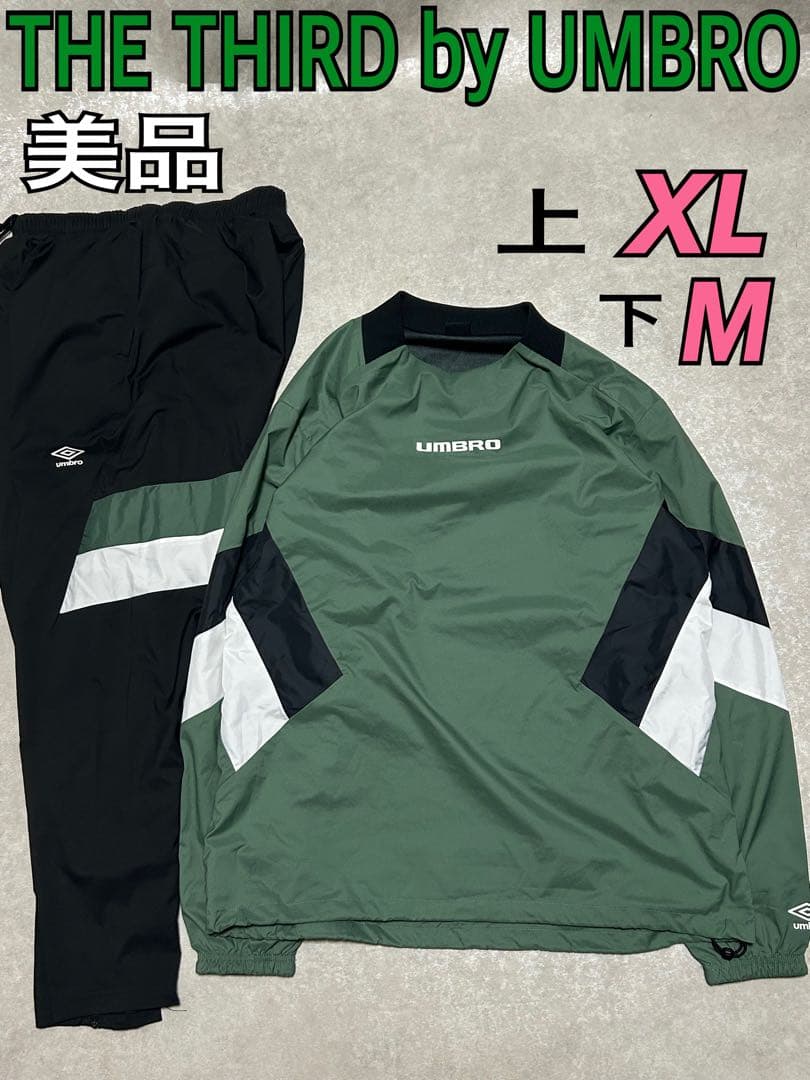 UMBRO ピステ・ウィンドブレーカー グリーン/ブラック　セットアップ XL