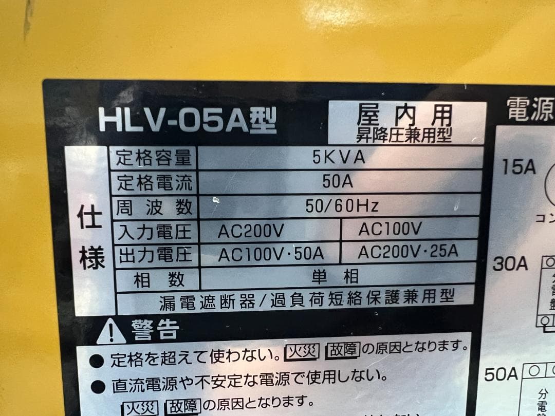 HATAYA ハタヤ HLV-05A トランス 5KVA 【中古品】81DD3
