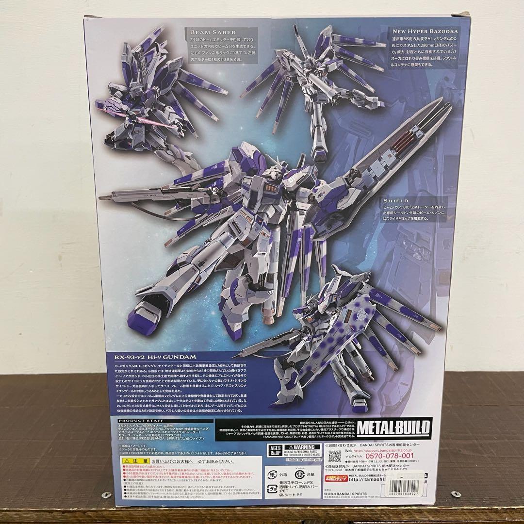 LBUILD メタルビルド Hi-V GUNDAM