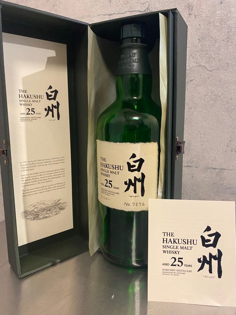 【空き瓶】白州 25年 シングルモルトウイスキー 700ml　旧ボトル（送料込）