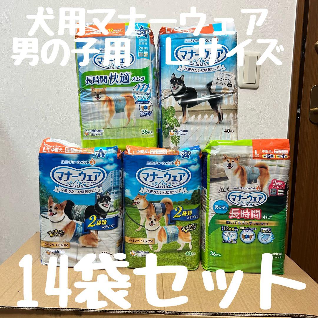 いぬ用マナーウェア　男の子用　Ｌサイズ　14袋セット