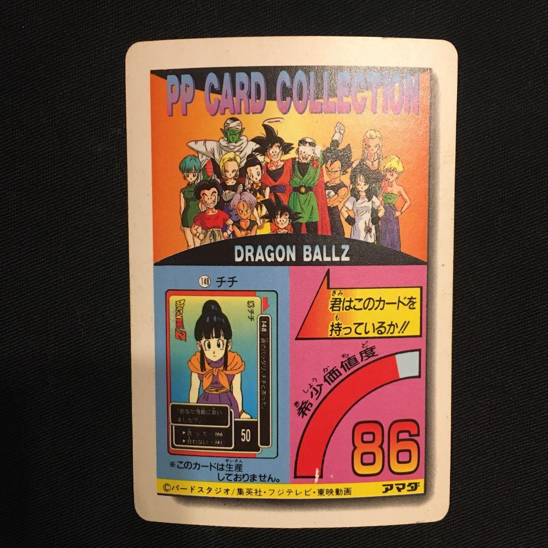 【美品】ドラゴンボール　カードダス　No1026 全員集合‼︎