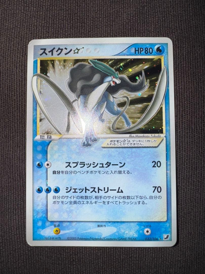 【値下可能】スイクン☆ ゴールドスター 金の空、銀の海 032/106 アンリミ