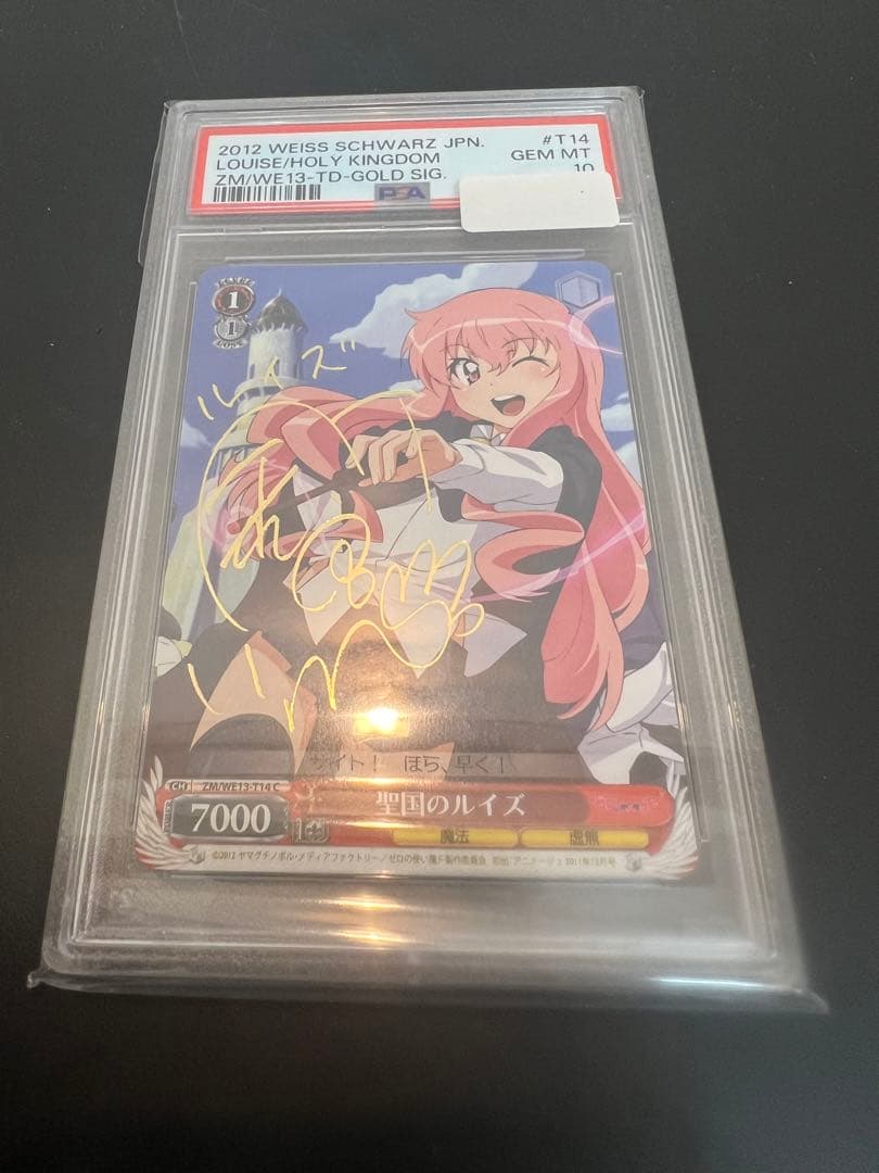 ヴァイス　聖国のルイズ　psa10