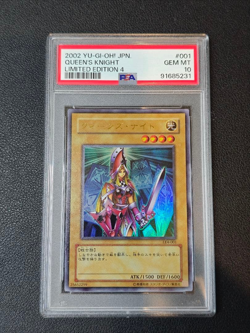 PSA10 クイーンズナイト LE4-001 UR リミテッドエディション4