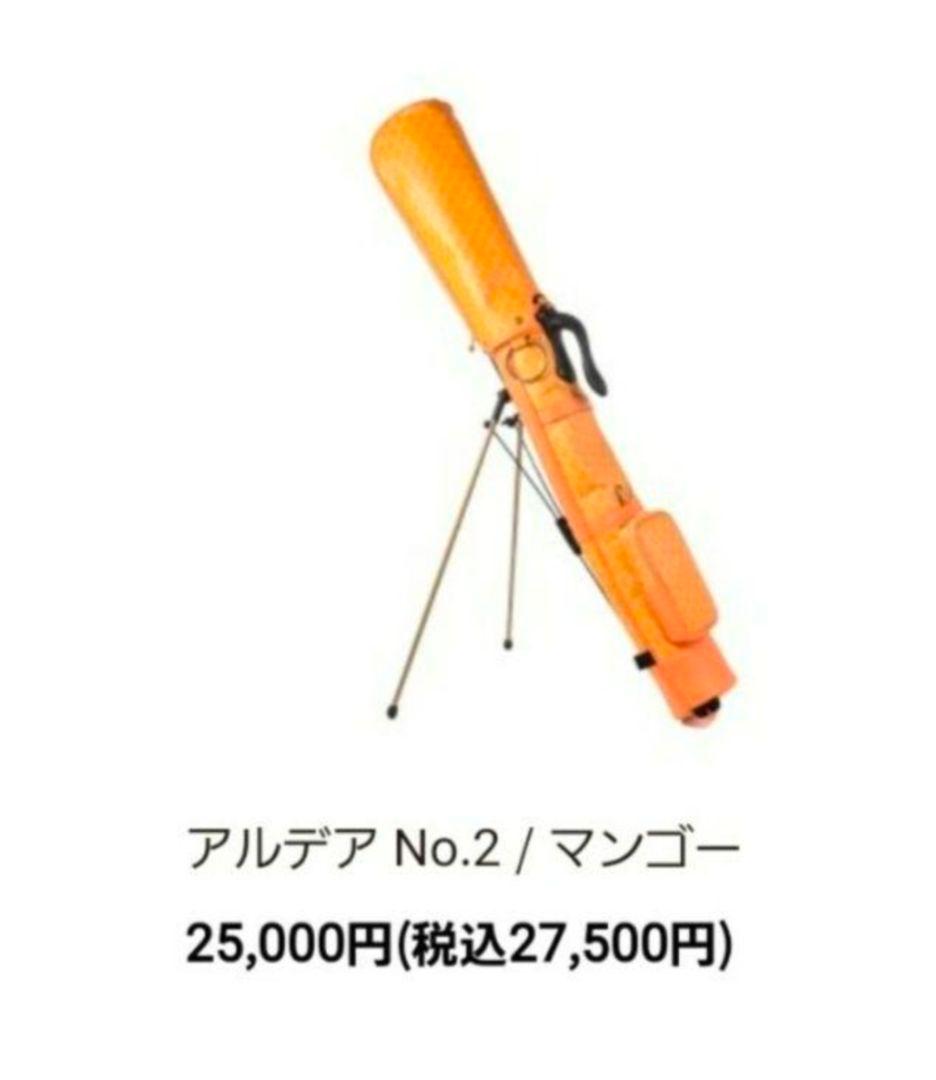 レザレクション　クラブケース　マンゴー