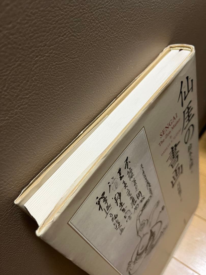 仙厓の書画