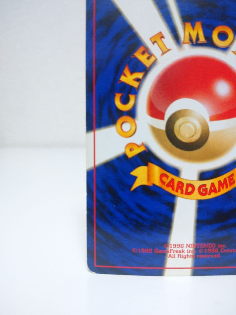 技のほのおのうず の『お』の部分に渦巻きホロ ポケモンカード リザードン【旧裏】