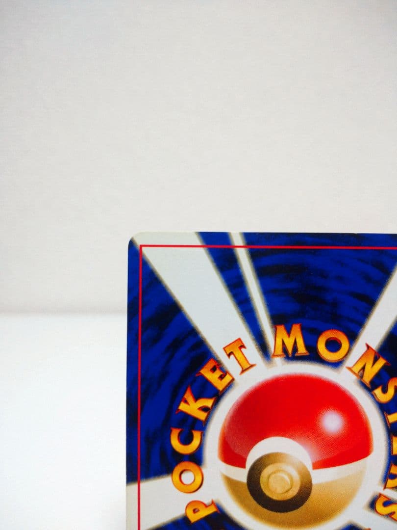 技のほのおのうず の『お』の部分に渦巻きホロ ポケモンカード リザードン【旧裏】