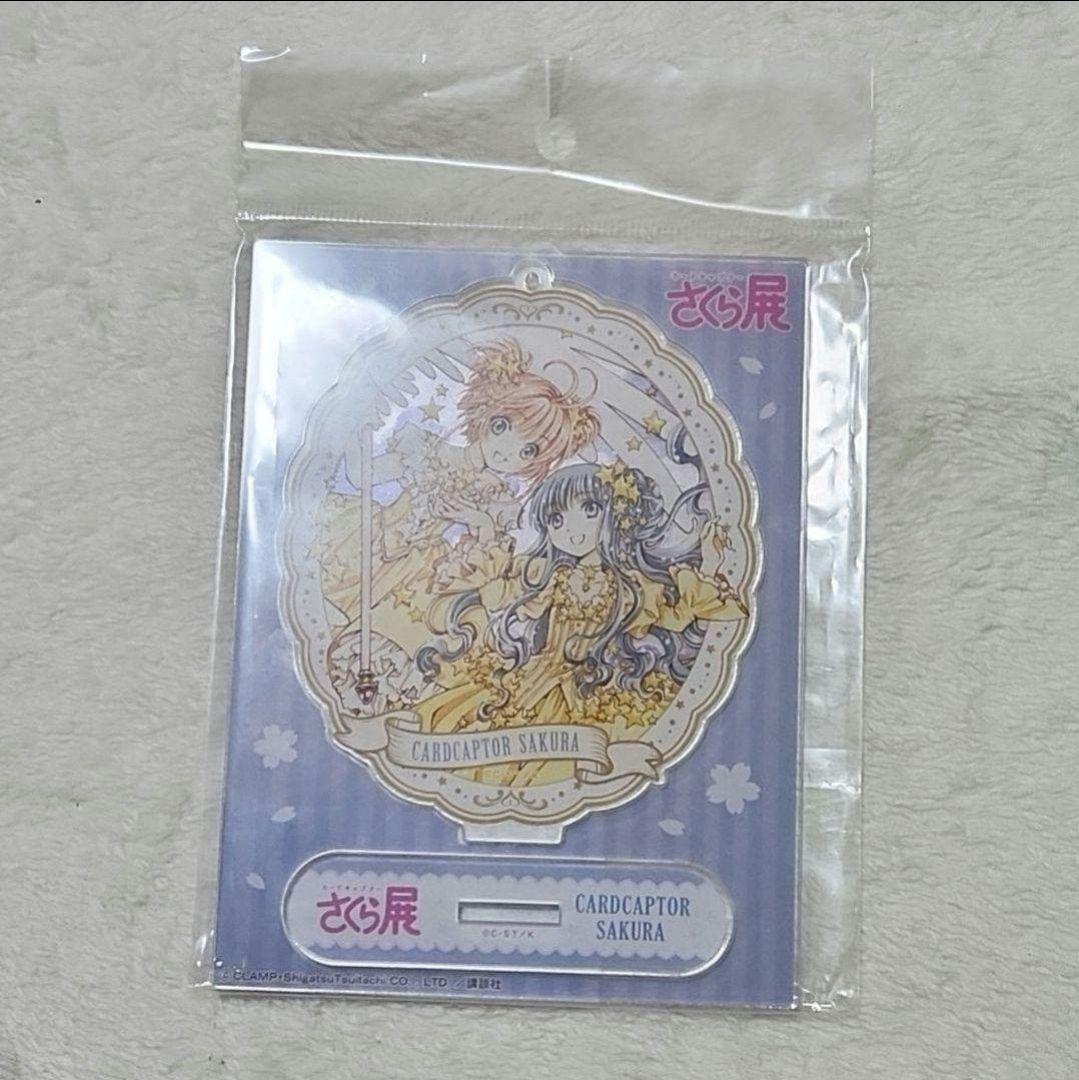 カードキャプターさくら　さくら展　アクリルスタンド　さくら&知世　CLAMP