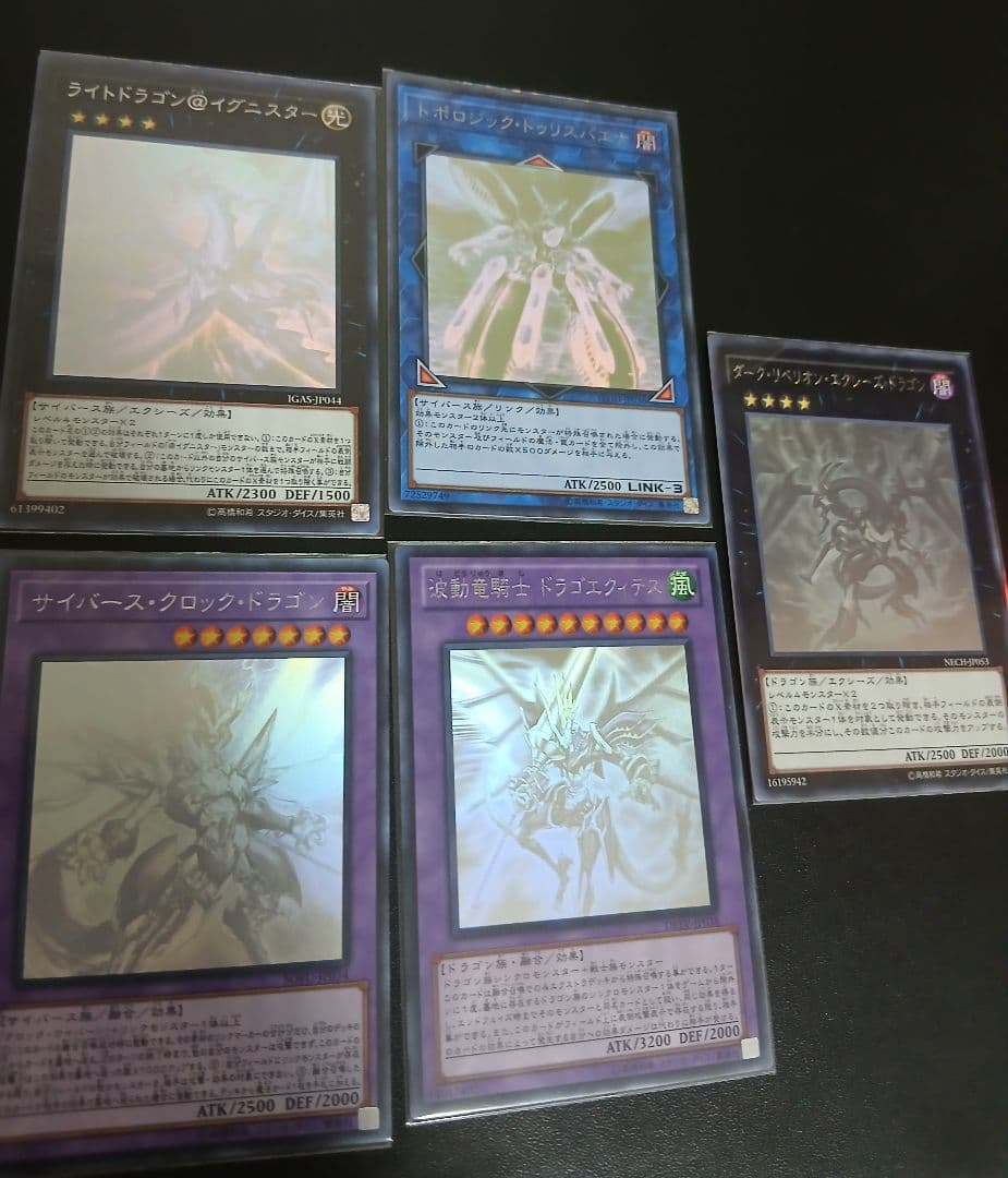 【まとめ出品】日版　ドラゴン系①⑤　ホログラフィックレア　10枚