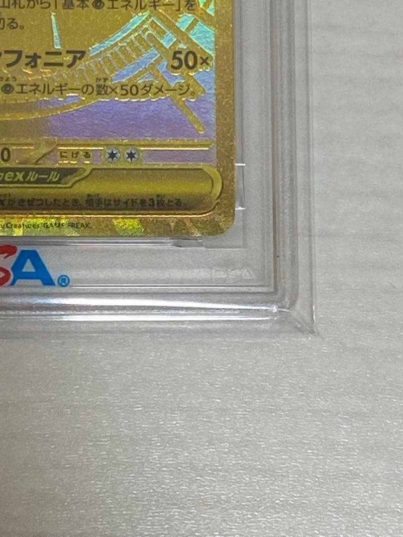 PSA10 ポケモン メガサーナイトex MUR