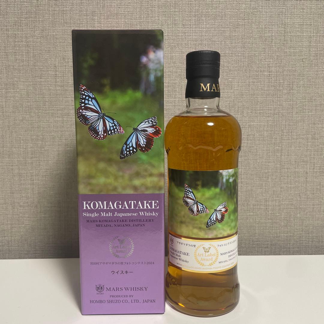 駒ヶ岳　アサギマダラの里　ウイスキー　2024