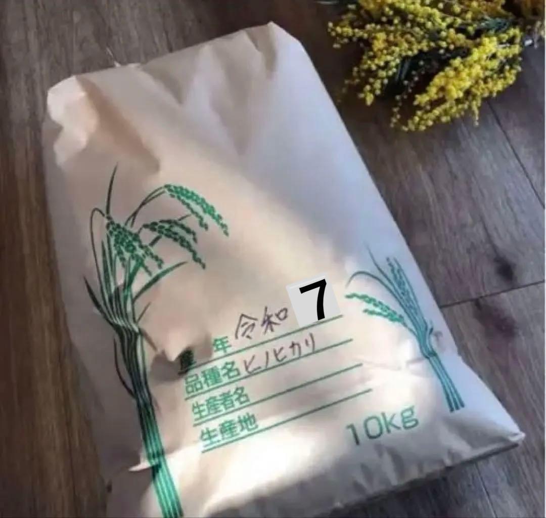 ヒノヒカリ　 白米 10kg