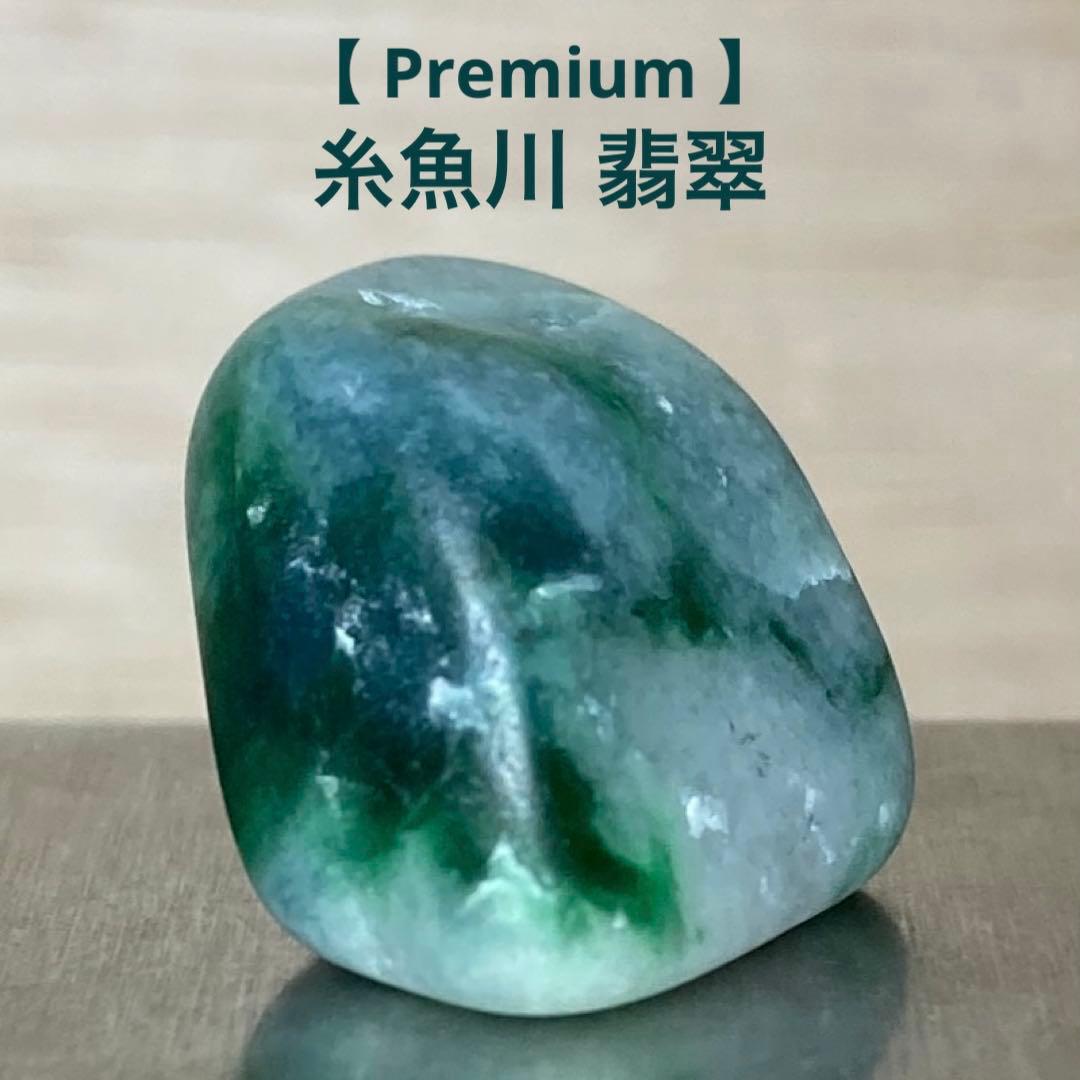 【Premium】糸魚川翡翠　ロウカン宝石質　翡翠　翡翠輝石　原石　5.3ｇ