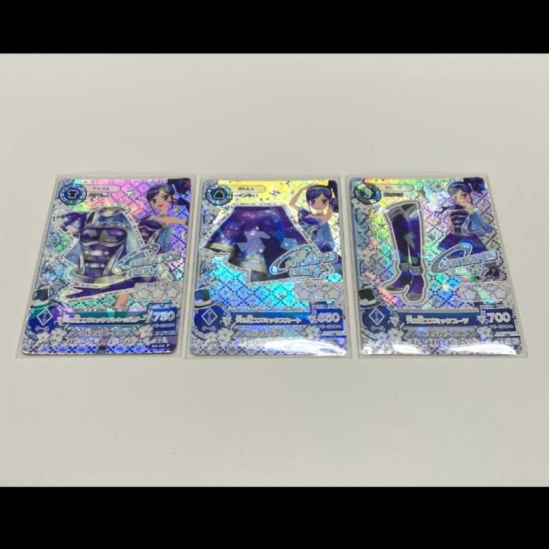 【排出版】霧矢あおい　プレミアム アイカツカード 天の川コズミック