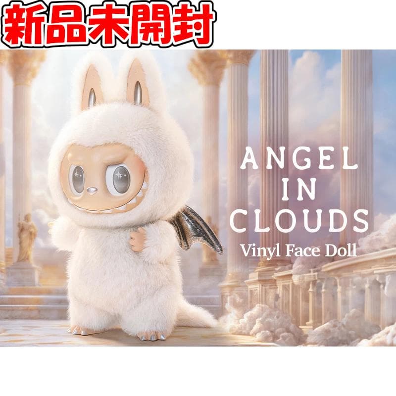 【新品】 THE MONSTERS ANGEL IN CLOUDS ぬいぐるみ