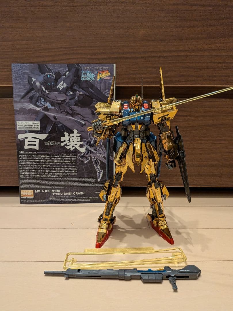 MG 百式ライズカイン　ジャンク品