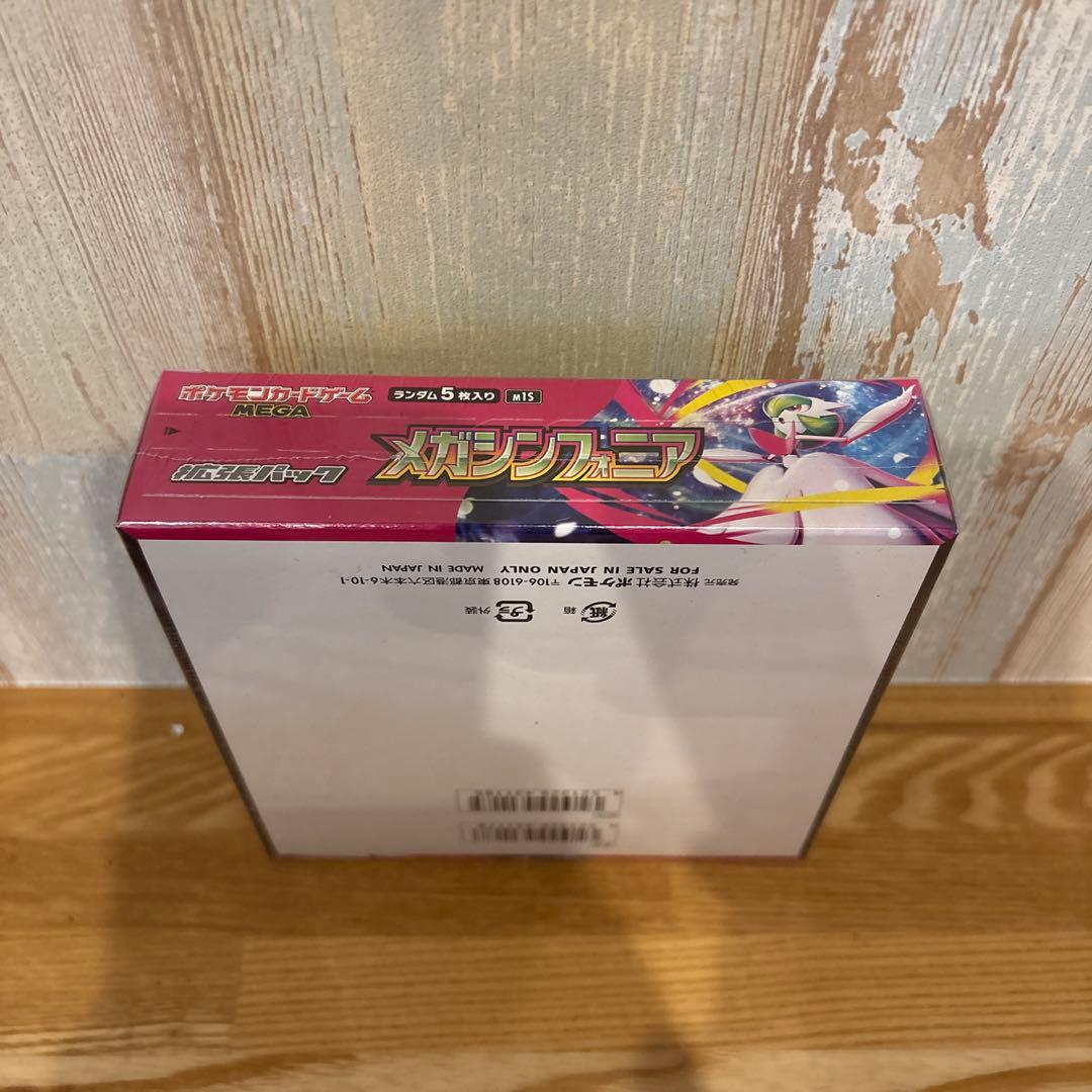ポケモンカードゲーム メガシンフォニア BOX シュリンク付き