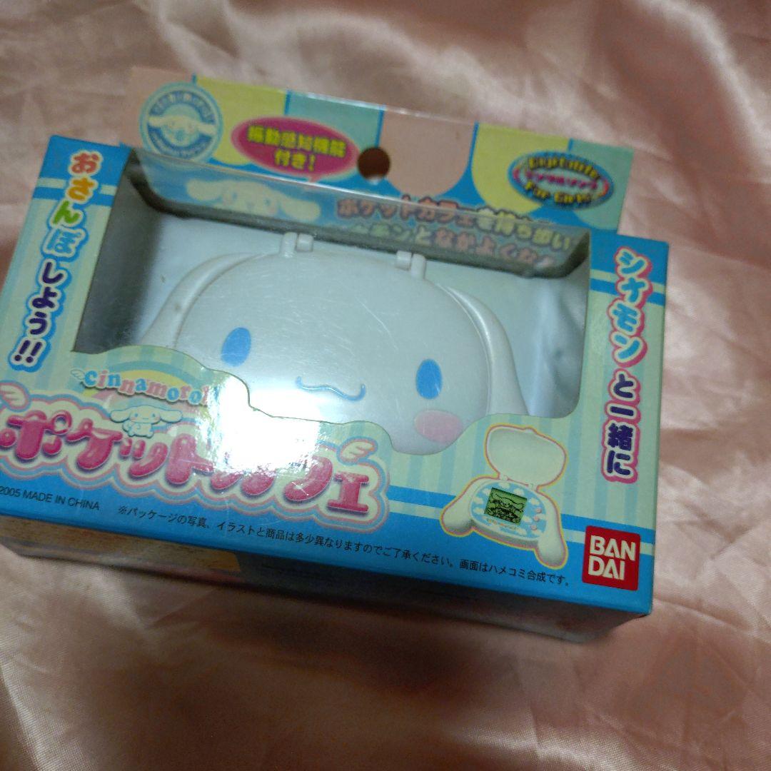 ☆*☆様 シナモロール　 ポケットカフェ　説明読んで