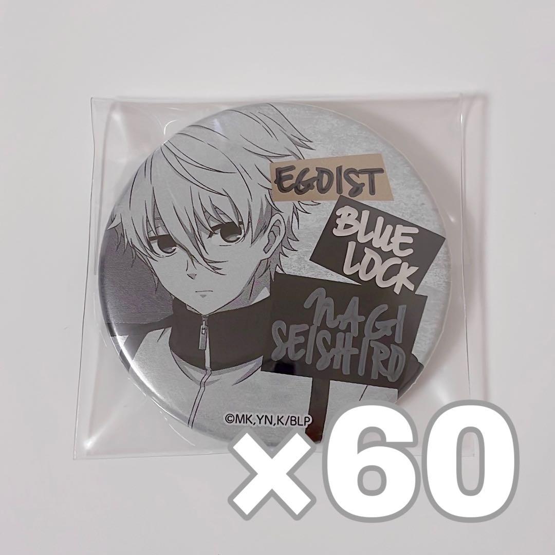 【ブルーロック】ジュエリー缶バッジ 凪 誠士郎 ジャージ まとめ売り 未使用