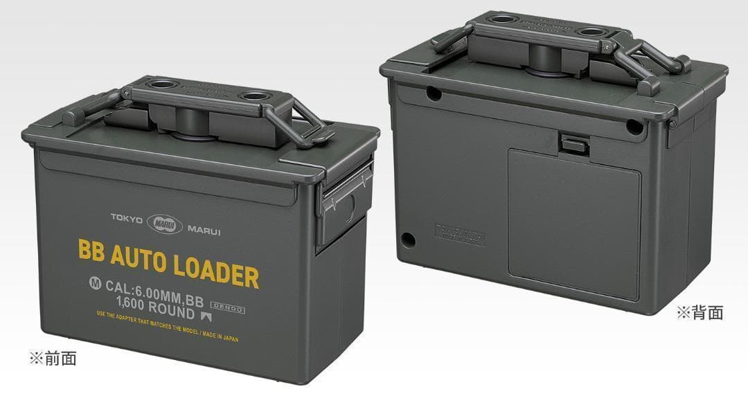 咲*夜様 東京マルイ BBオートローダー（電動式ローダー、1600発、電動給弾）
