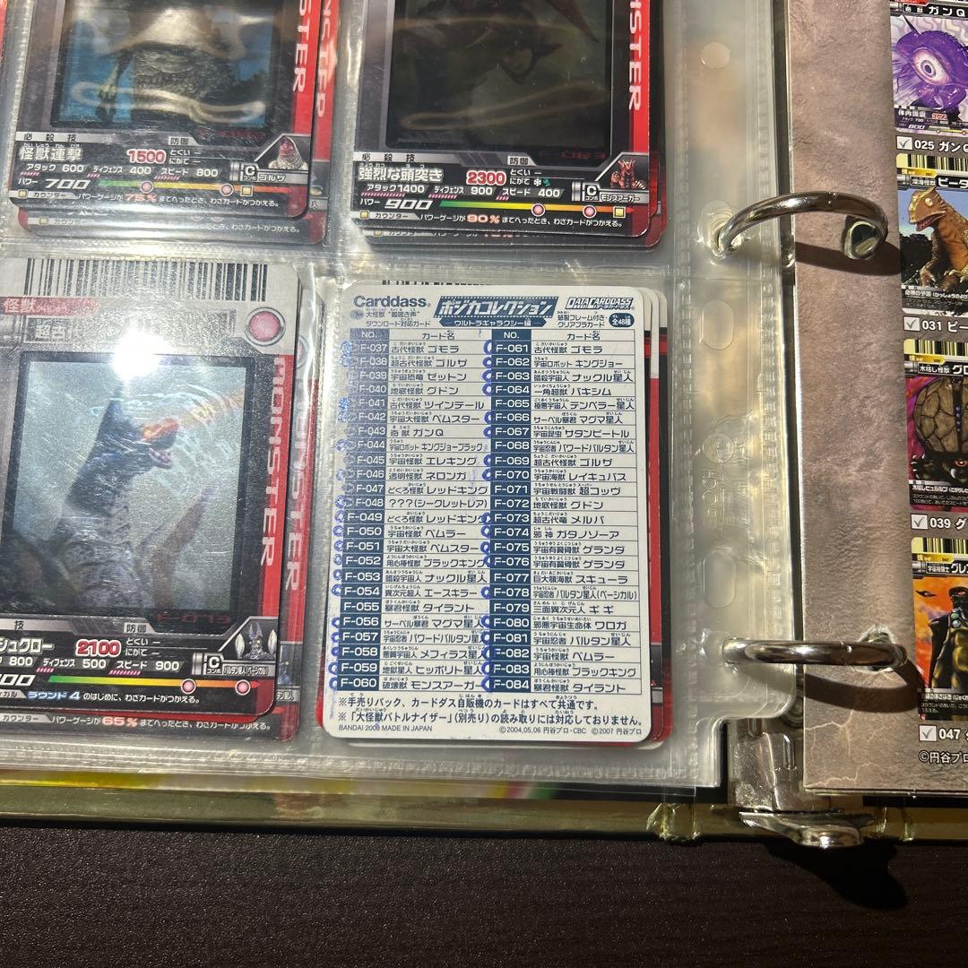 大怪獣バトルカード　スケルトン　36種