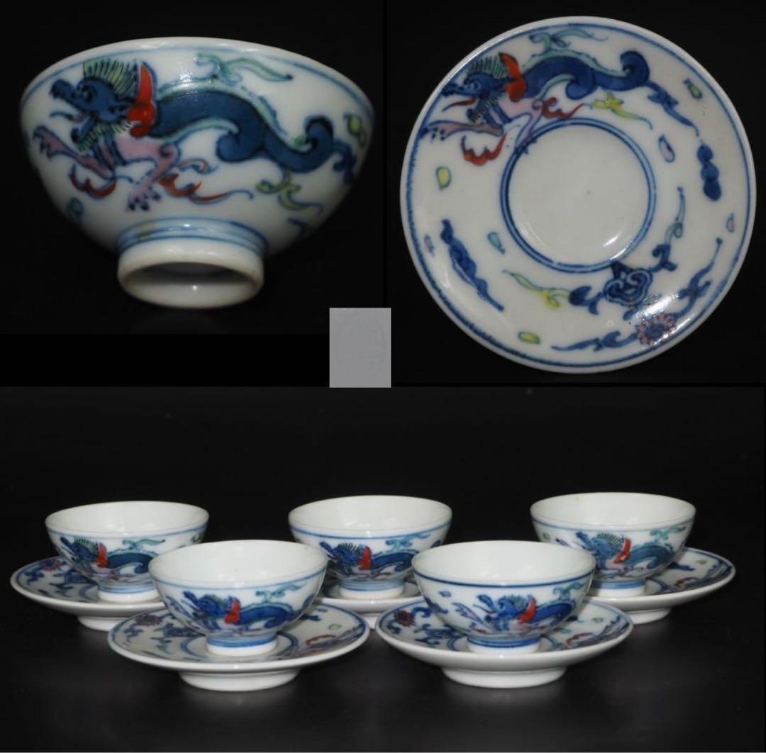 送料無料　大正～昭和初期　瑞光造　豆彩龍文煎茶碗5客