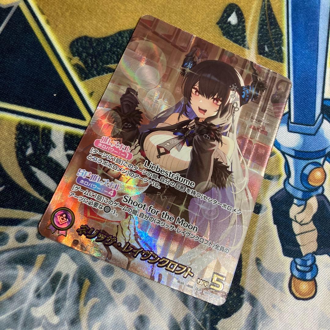 ネリッサ・レイヴンクロフト　OUR