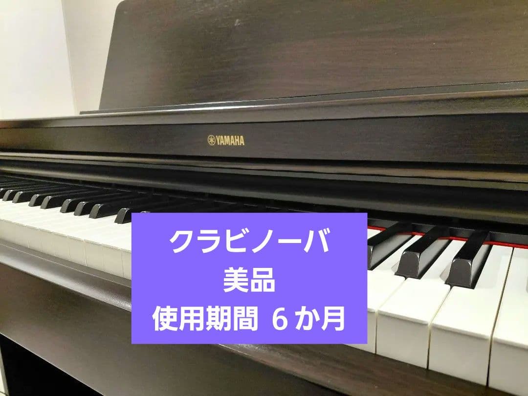 【使用6ヶ月美品】 YAMAHA ヤマハ◆電子ピアノ YDP-163R 椅子付