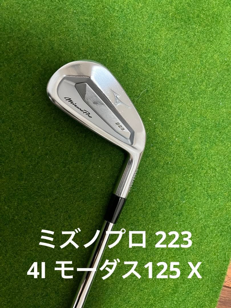 ミズノプロ 223 4番アイアン モーダス125X【単体アイアン】