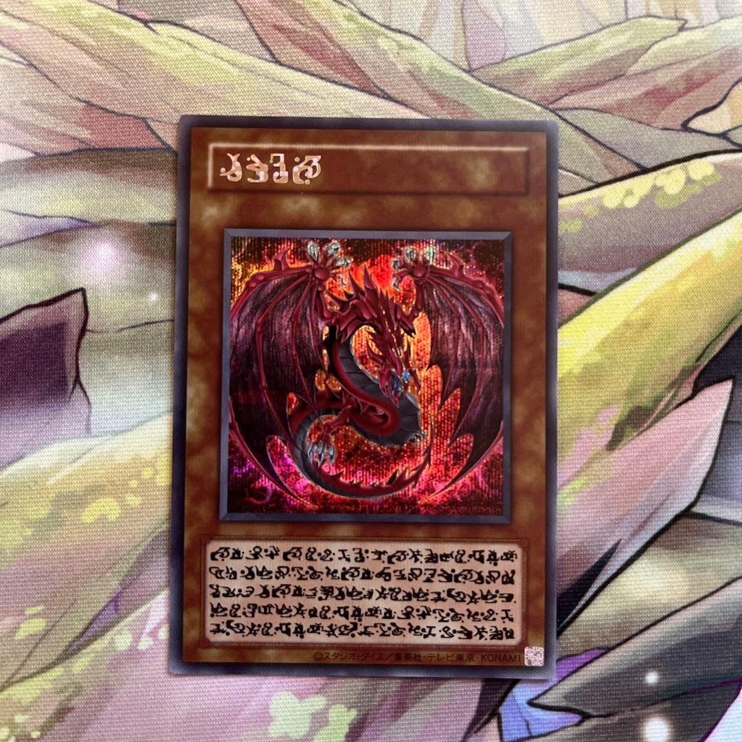 d4578 遊戯王　ウリア　(原作絵・シークレットレア) １枚