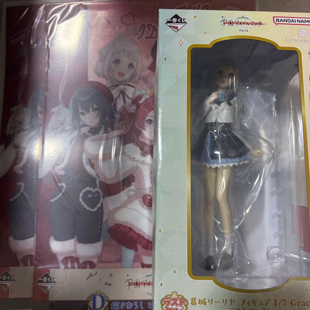 一番くじ 学園アイドルマスター 学マス　ラストワン賞　セット　葛城リーリヤ