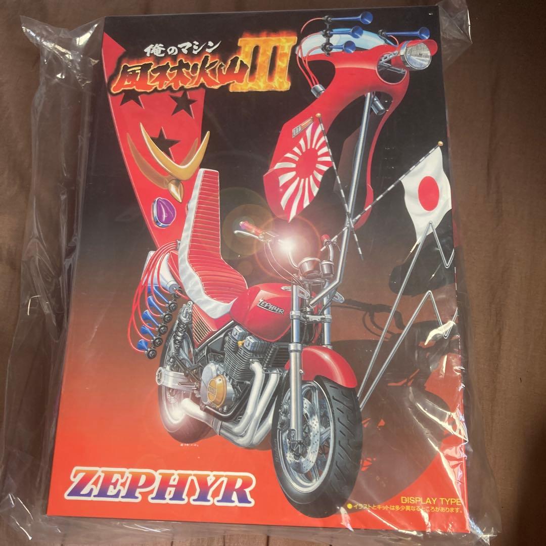 ZEPHYR ゼファー風林火山3 ラスト1