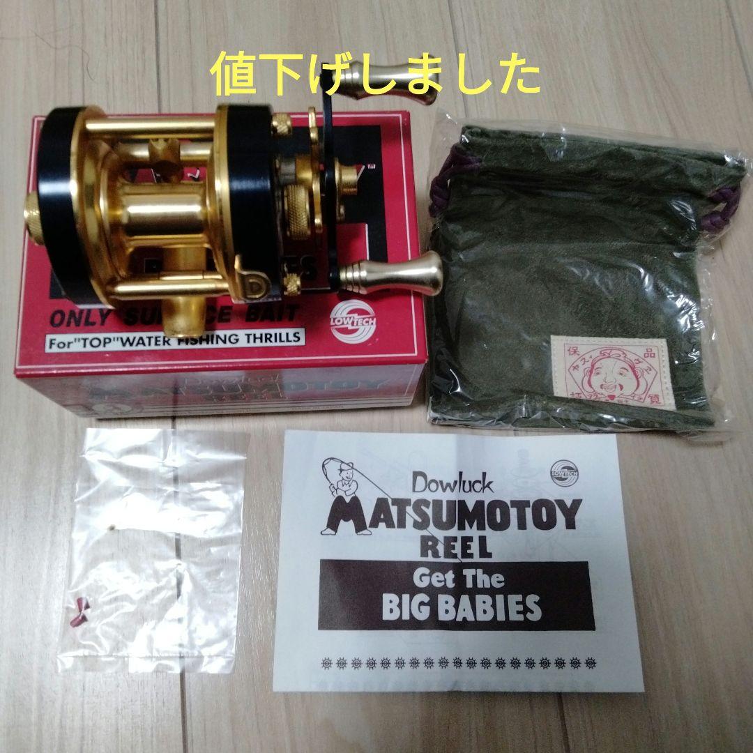 道楽 Dowluck マツモトーイ A-2000 M.O.D. 黒金