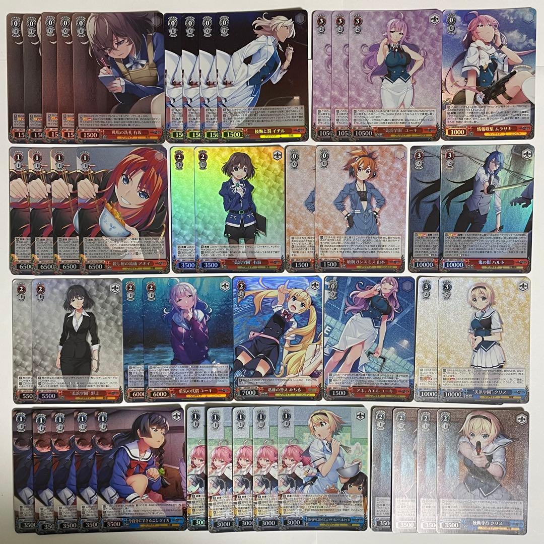 ヴァイス　グリザイア　SR以上のみ　OFR入り　124枚セット　　222