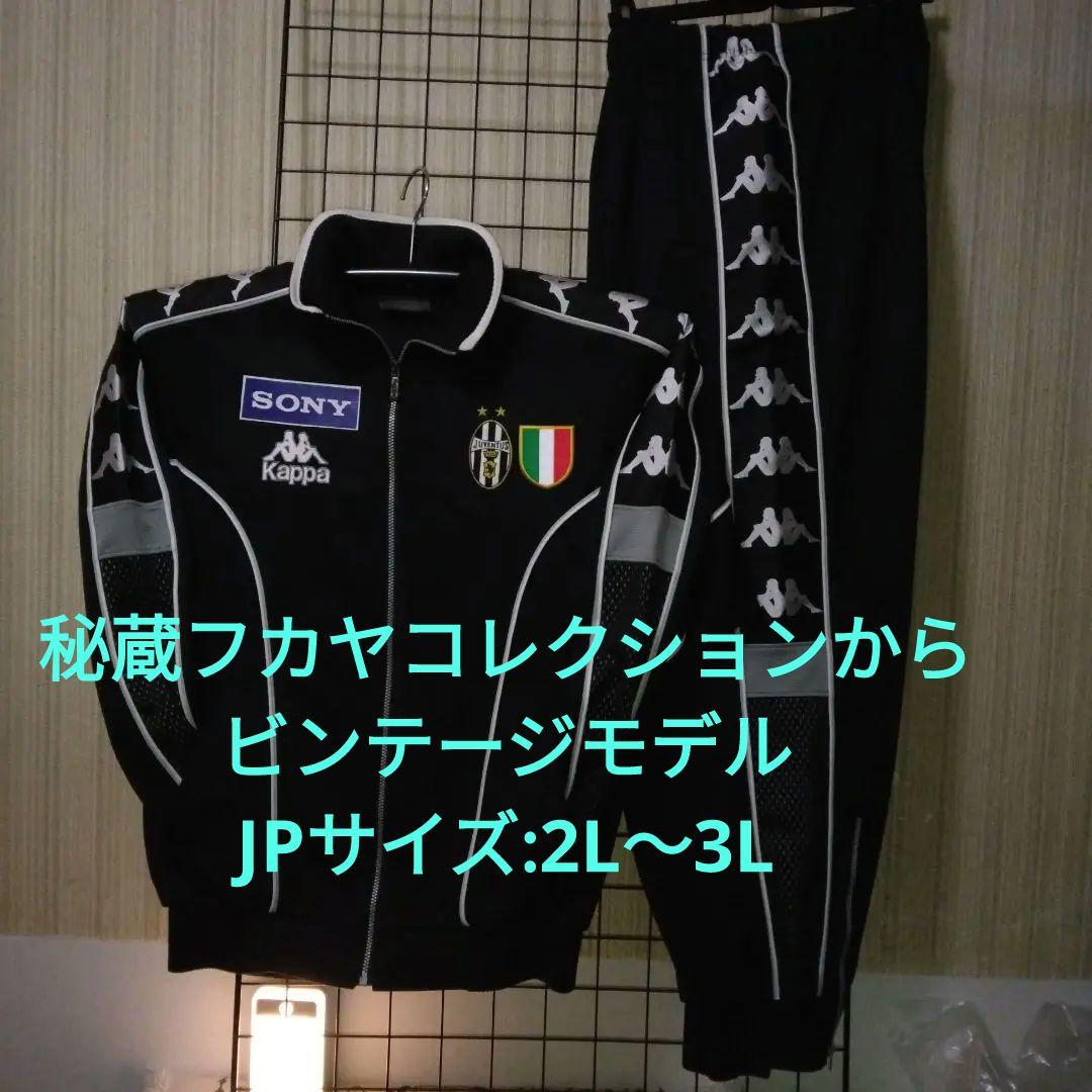 97～98”Kappa ユベントス ビンテージジャージ 黒2L～3L