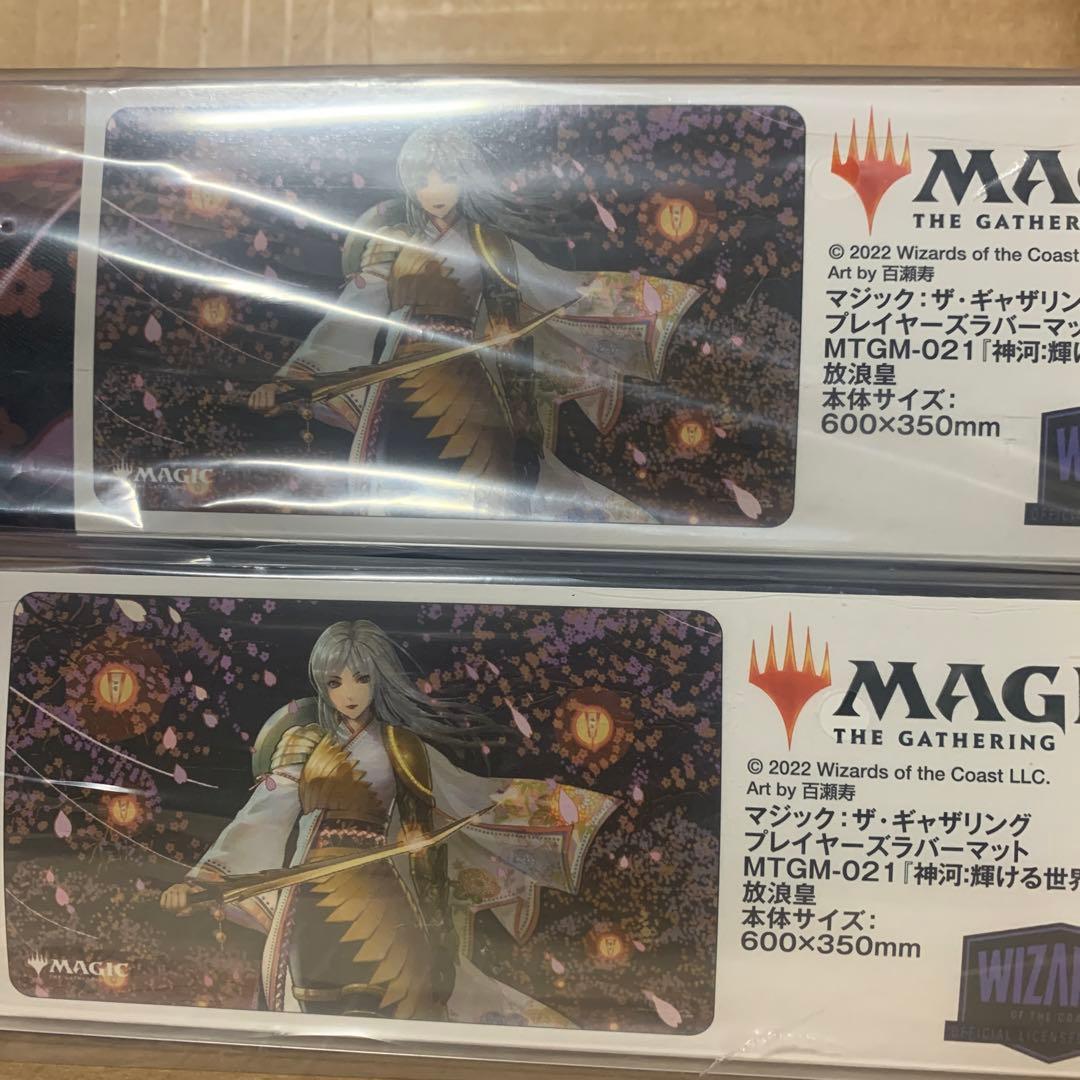 MTG 放浪皇　プレイマット　2個